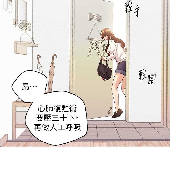 韩漫H漫画 野蛮插画家  - 点击阅读 第49话-我有没有看错?! 45