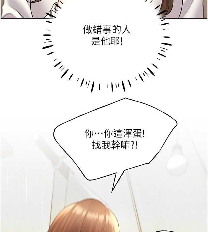 韩漫H漫画 野蛮插画家  - 点击阅读 第49话-我有没有看错?! 125