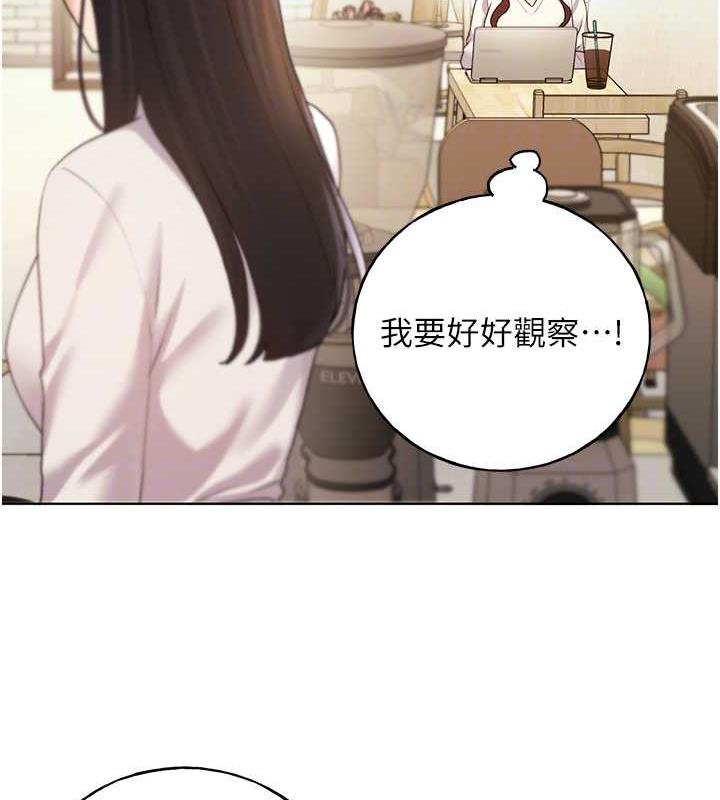 韩漫H漫画 野蛮插画家  - 点击阅读 第49话-我有没有看错?! 74