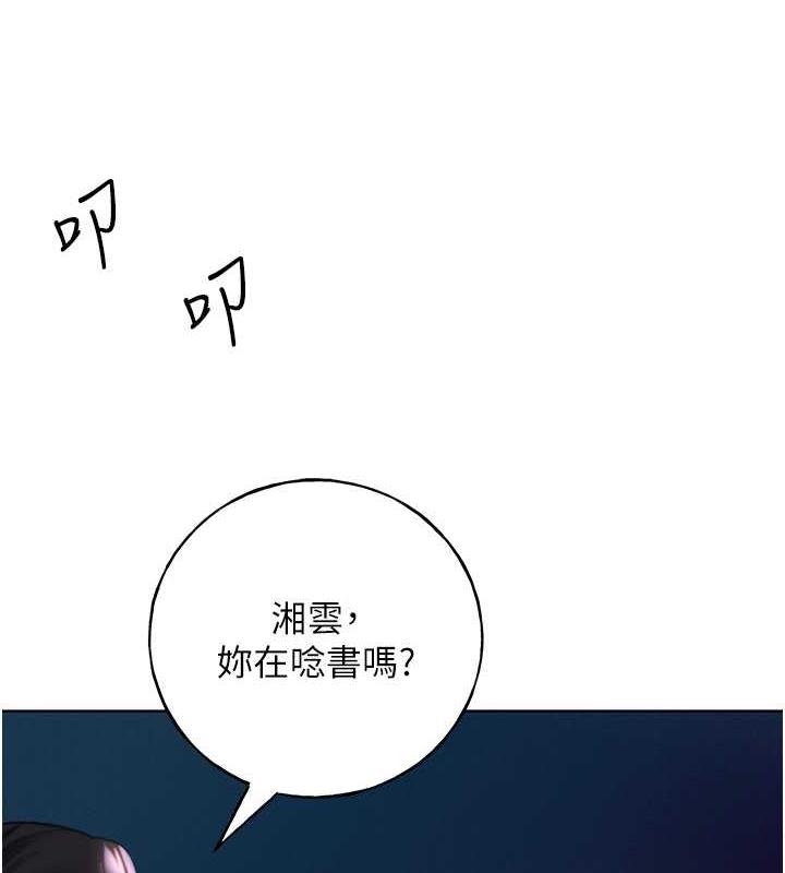 韩漫H漫画 野蛮插画家  - 点击阅读 第49话-我有没有看错?! 4