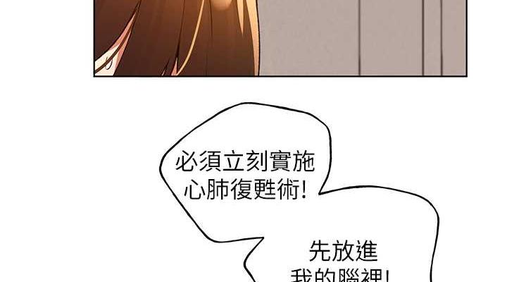 韩漫H漫画 野蛮插画家  - 点击阅读 第49话-我有没有看错?! 38