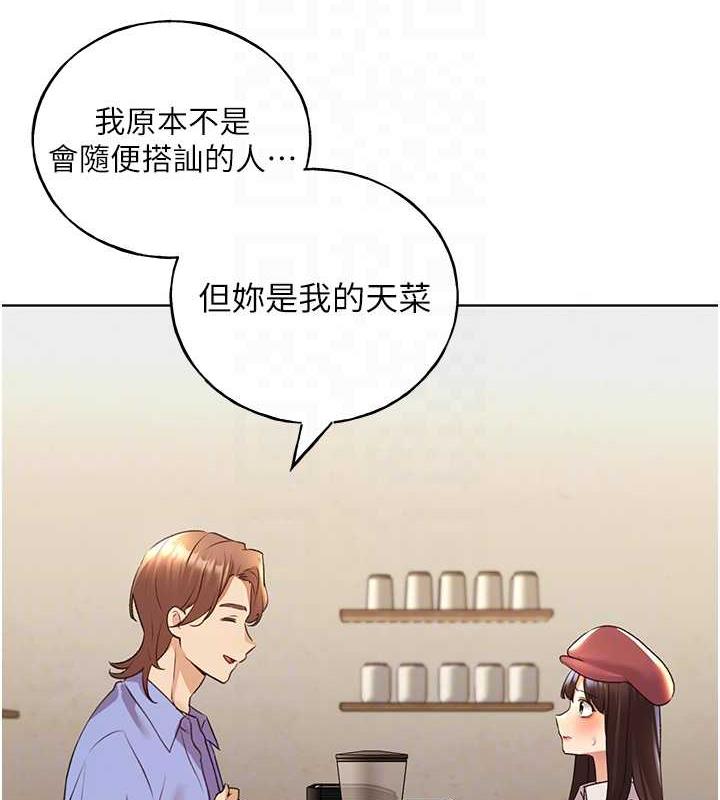 韩漫H漫画 野蛮插画家  - 点击阅读 第49话-我有没有看错?! 85