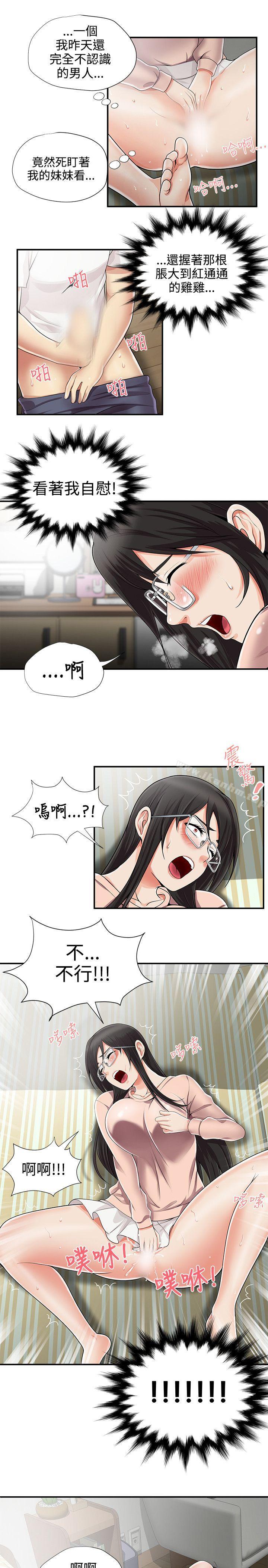 無法自拔的口紅膠 在线观看 第9話 漫画图片23