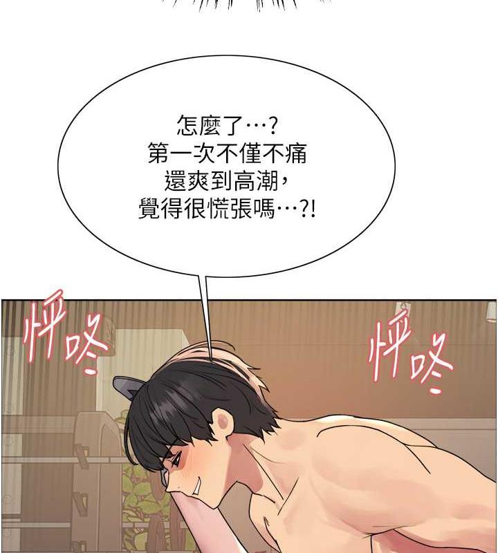 色輪眼 在线观看 第2季 第32話-主人，我也要♥ 漫画图片23