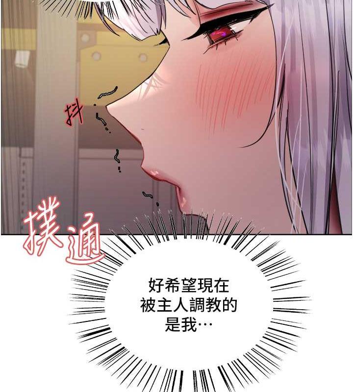 色輪眼 在线观看 第2季 第32話-主人，我也要♥ 漫画图片86