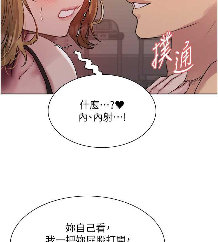 色輪眼 在线观看 第2季 第32話-主人，我也要♥ 漫画图片61