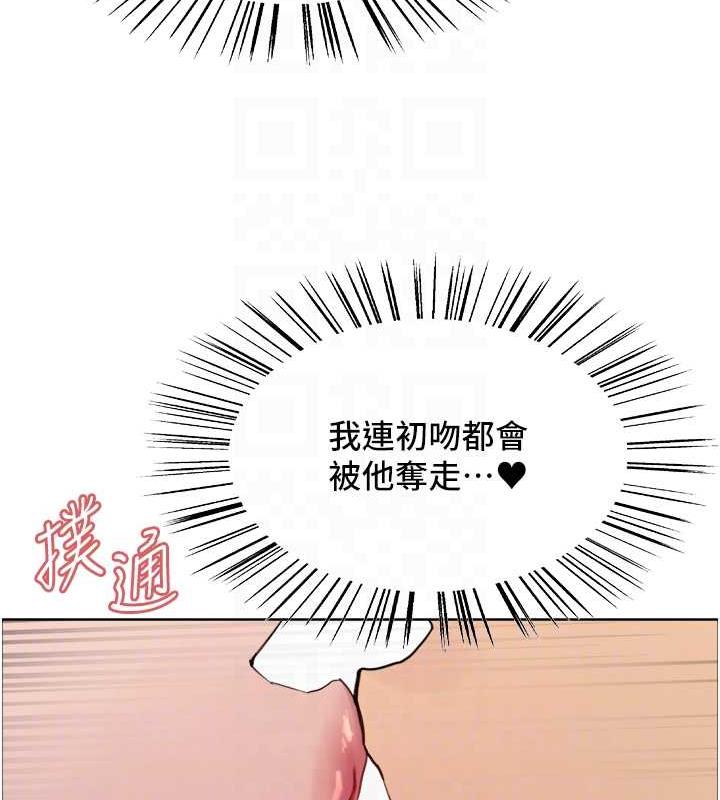 色輪眼 在线观看 第2季 第32話-主人，我也要♥ 漫画图片69