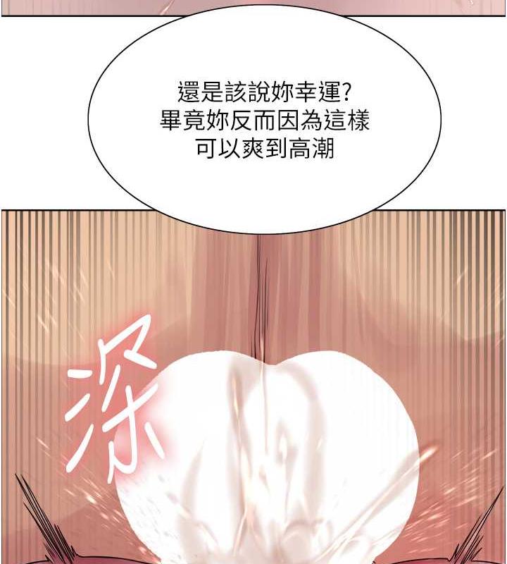 色輪眼 在线观看 第2季 第32話-主人，我也要♥ 漫画图片39