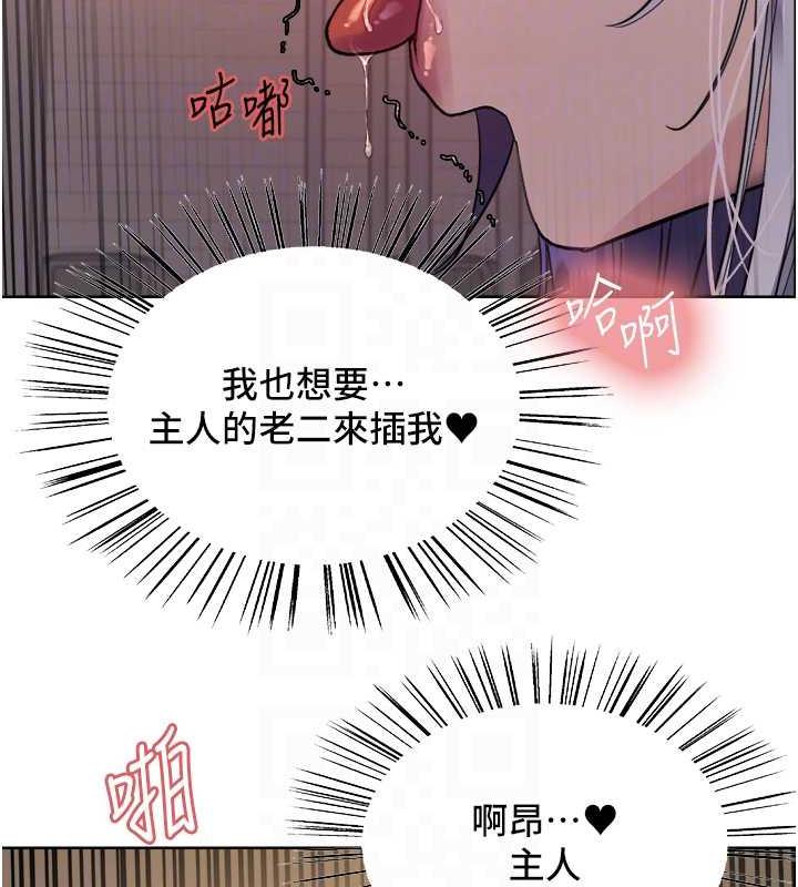 色輪眼 在线观看 第2季 第32話-主人，我也要♥ 漫画图片98