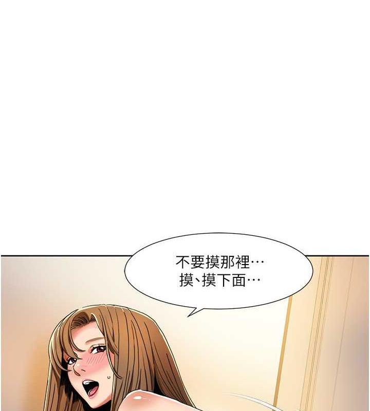 我的性福劇本 在线观看 第31話-看好，要溫柔一點舔才對 漫画图片1