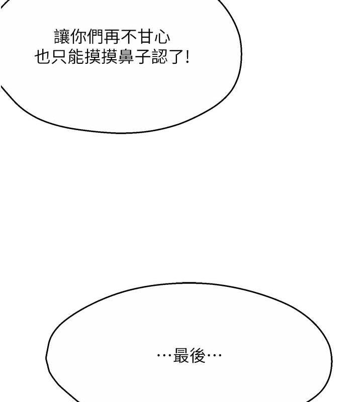 癢樂多阿姨 在线观看 第19話-按捺不住寂寞的小穴 漫画图片131