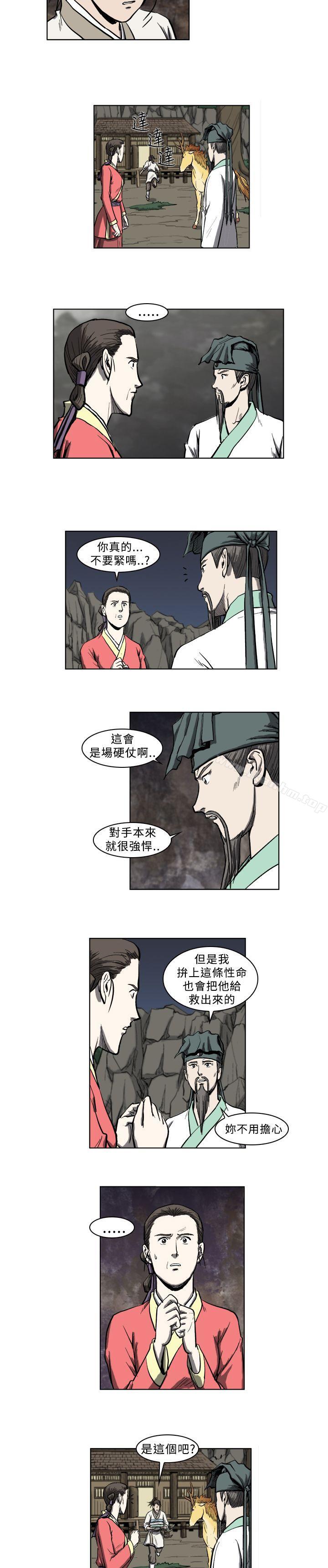 麒麟传说 第10話 韩漫图片3