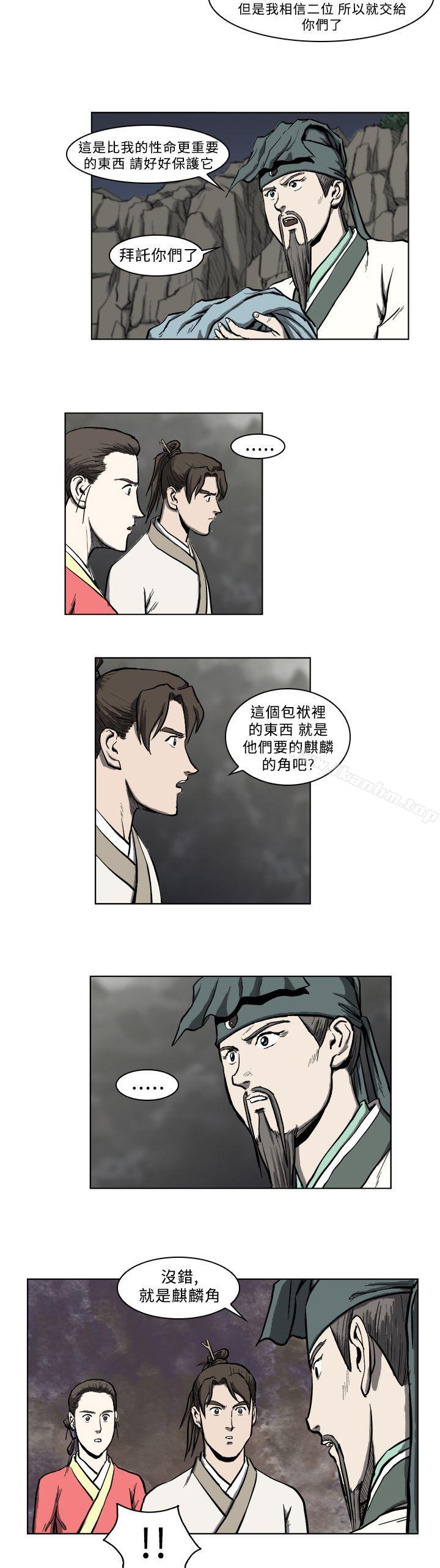 麒麟傳說 在线观看 第10話 漫画图片6