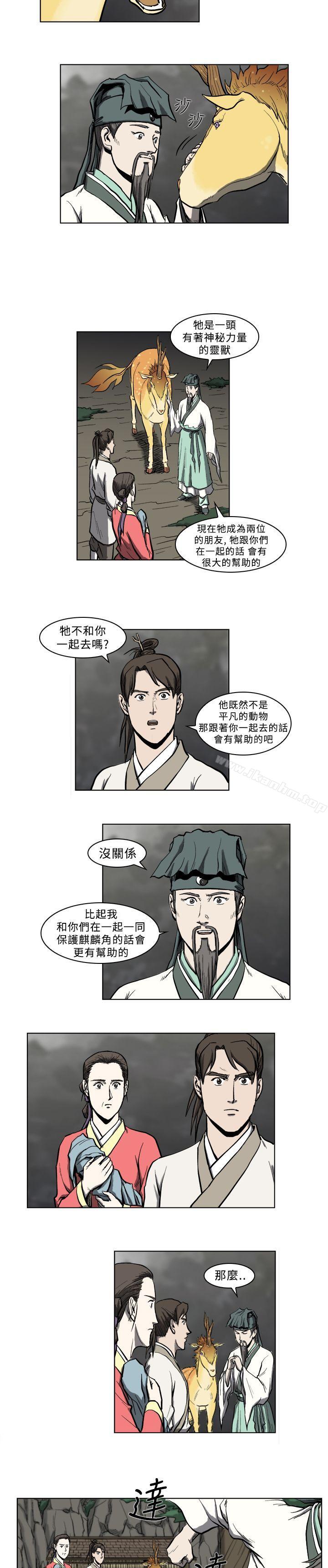 麒麟傳說 在线观看 第10話 漫画图片11