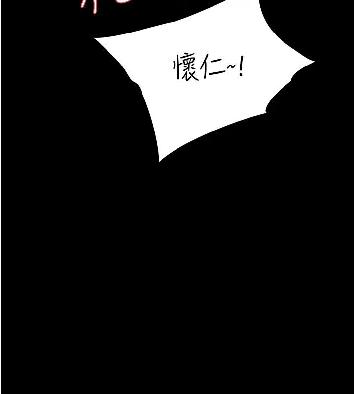 豪色復仇 在线观看 第23話-強幹的鮑魚最好吃 漫画图片122