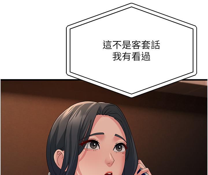 跑友變嶽母 在线观看 第41話-我不乾淨瞭，你在意嗎? 漫画图片135