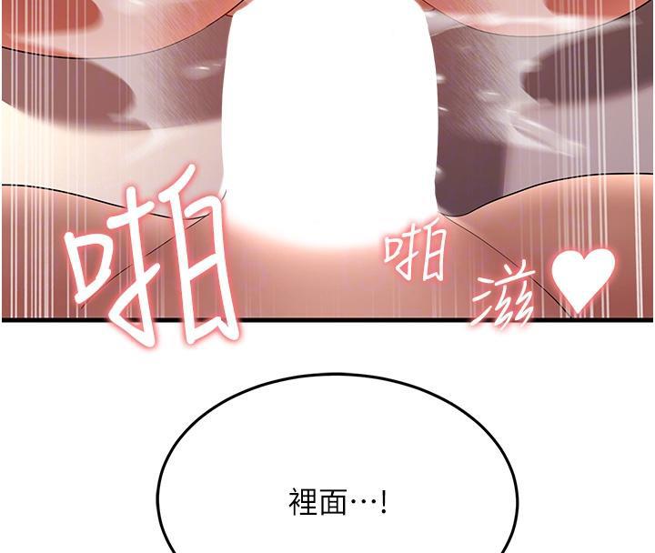 跑友變嶽母 在线观看 第41話-我不乾淨瞭，你在意嗎? 漫画图片84