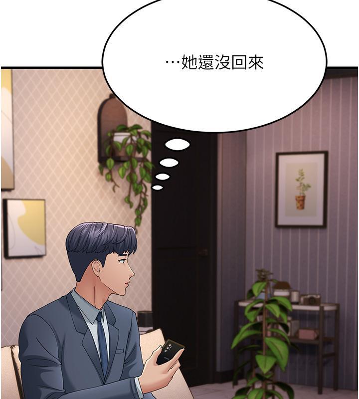 跑友變嶽母 在线观看 第41話-我不乾淨瞭，你在意嗎? 漫画图片151