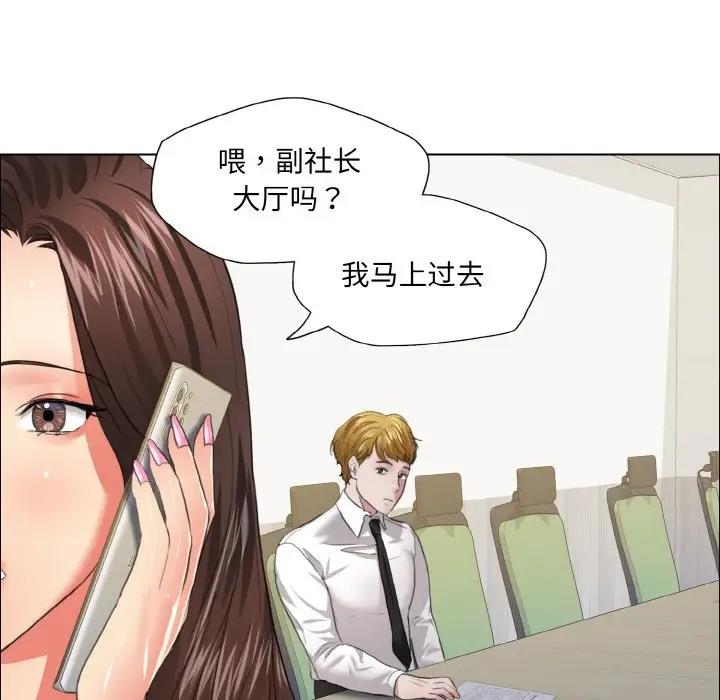 壞女人/瞭不起的她 在线观看 第24話 漫画图片19