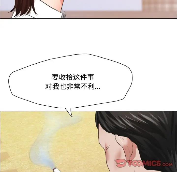 壞女人/瞭不起的她 在线观看 第24話 漫画图片86