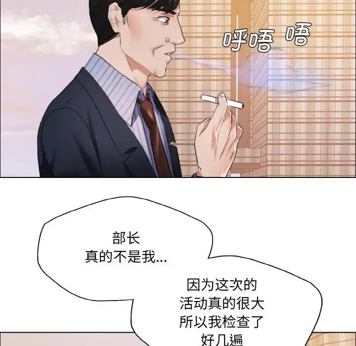 坏女人/了不起的她 第24話 韩漫图片78