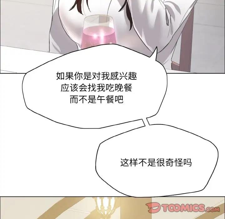 壞女人/瞭不起的她 在线观看 第24話 漫画图片32