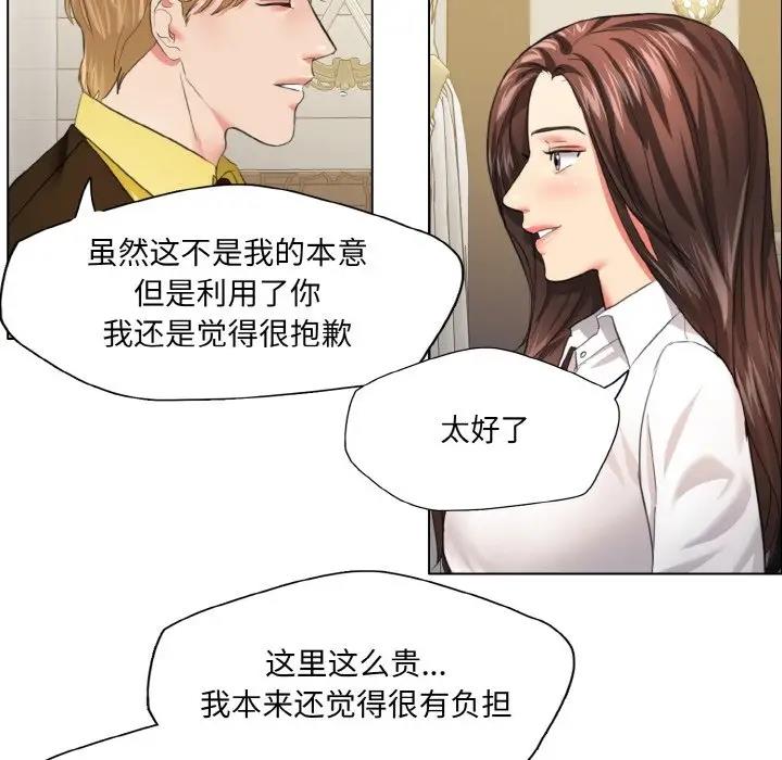 壞女人/瞭不起的她 在线观看 第24話 漫画图片51