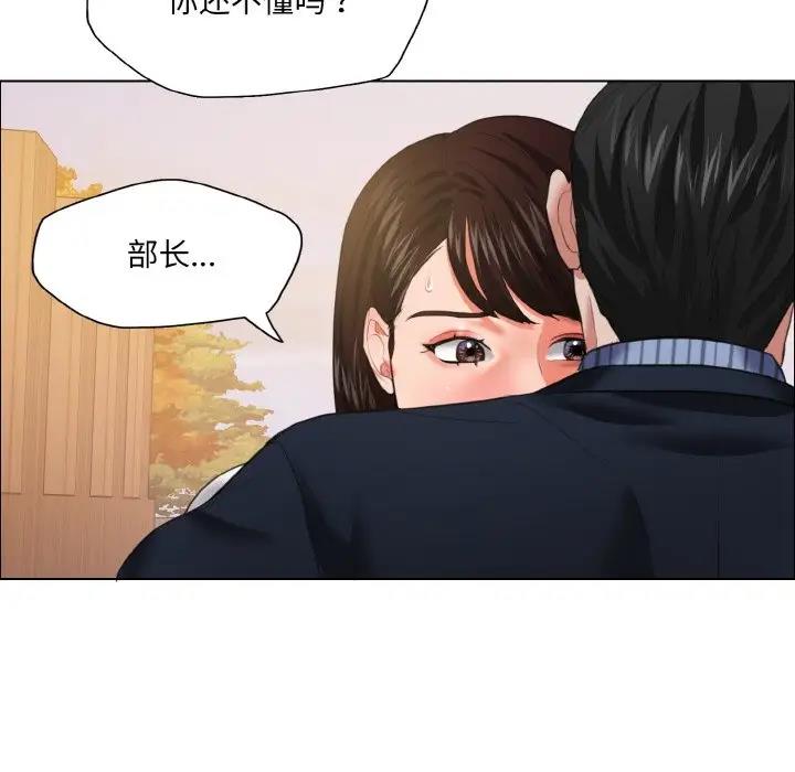 壞女人/瞭不起的她 在线观看 第24話 漫画图片95