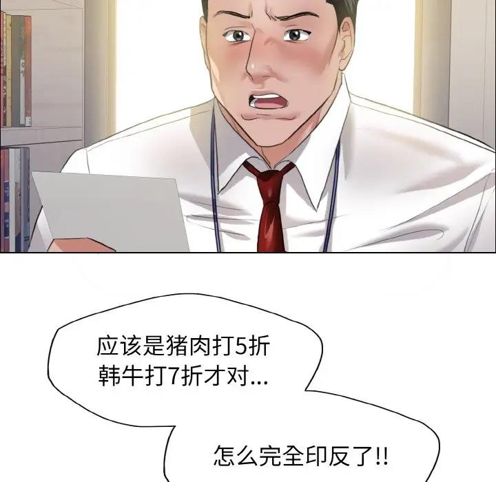 壞女人/瞭不起的她 在线观看 第24話 漫画图片65