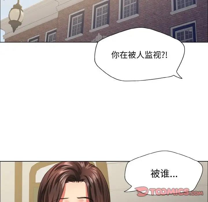 壞女人/瞭不起的她 在线观看 第24話 漫画图片44