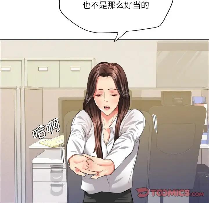 壞女人/瞭不起的她 在线观看 第24話 漫画图片56