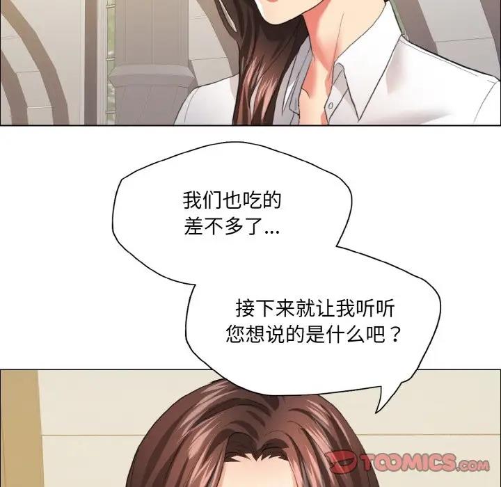 壞女人/瞭不起的她 在线观看 第24話 漫画图片26