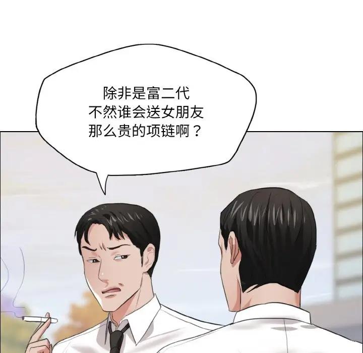 壞女人/瞭不起的她 在线观看 第24話 漫画图片5