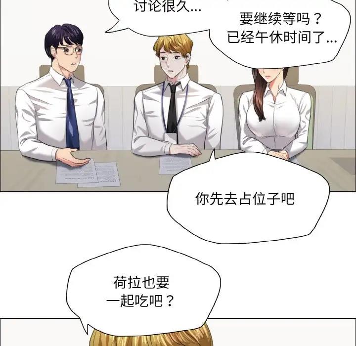 壞女人/瞭不起的她 在线观看 第24話 漫画图片16