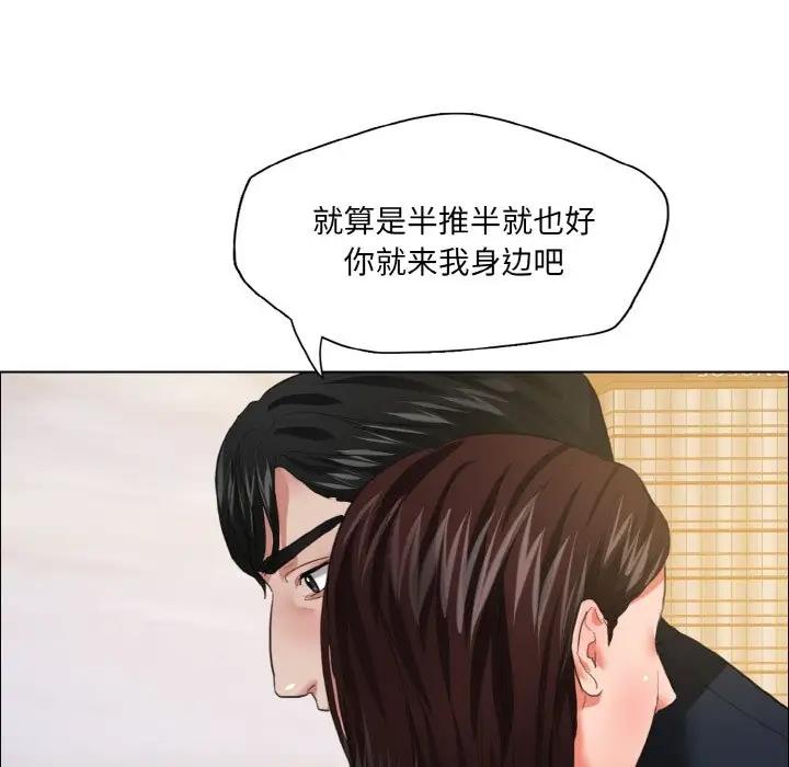 壞女人/瞭不起的她 在线观看 第24話 漫画图片96