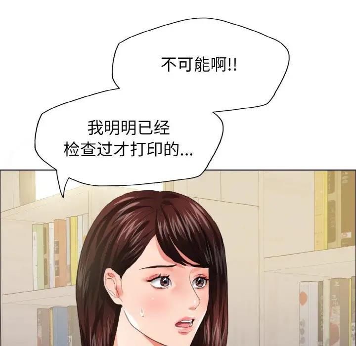 壞女人/瞭不起的她 在线观看 第24話 漫画图片67