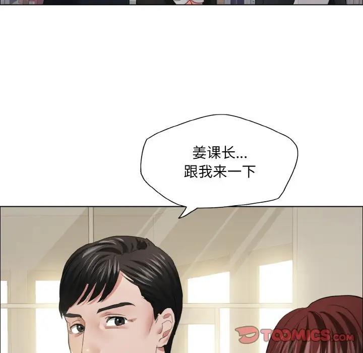 壞女人/瞭不起的她 在线观看 第24話 漫画图片74