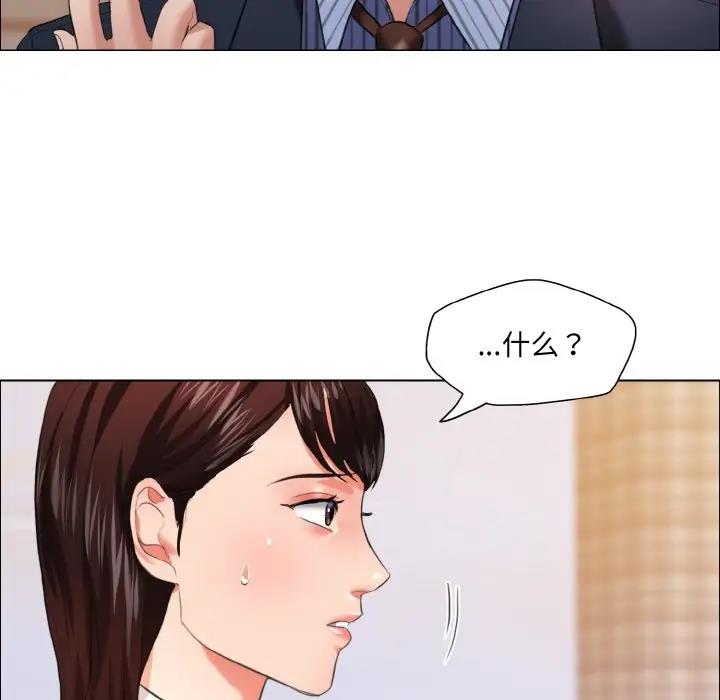 壞女人/瞭不起的她 在线观看 第24話 漫画图片85