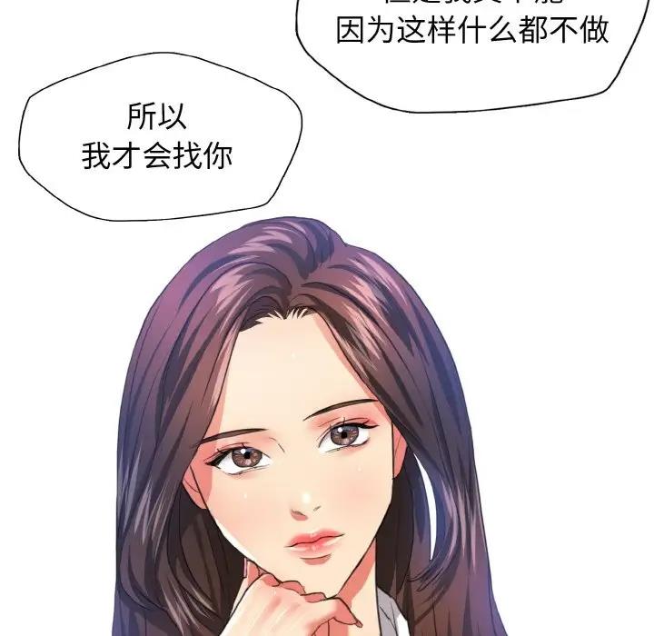 壞女人/瞭不起的她 在线观看 第24話 漫画图片49