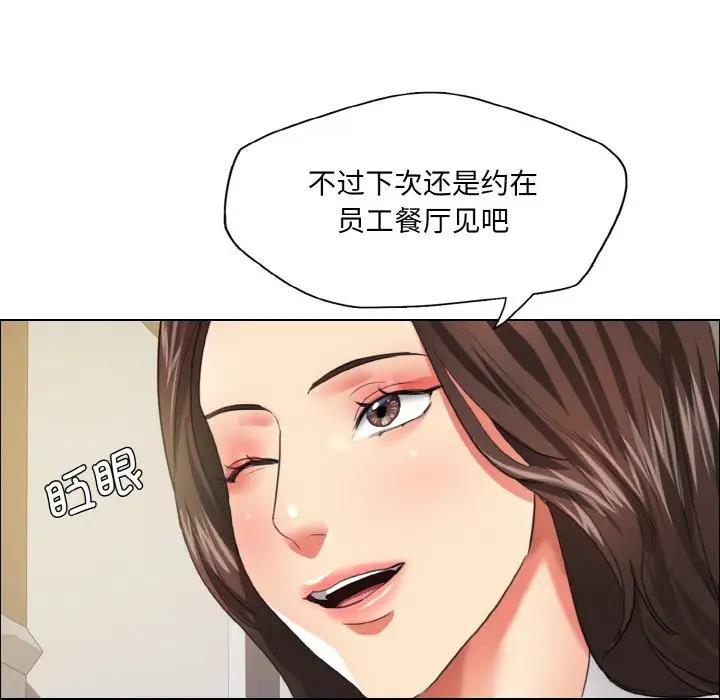 壞女人/瞭不起的她 在线观看 第24話 漫画图片53