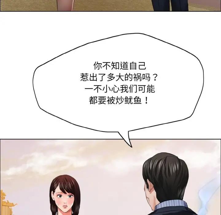 壞女人/瞭不起的她 在线观看 第24話 漫画图片81