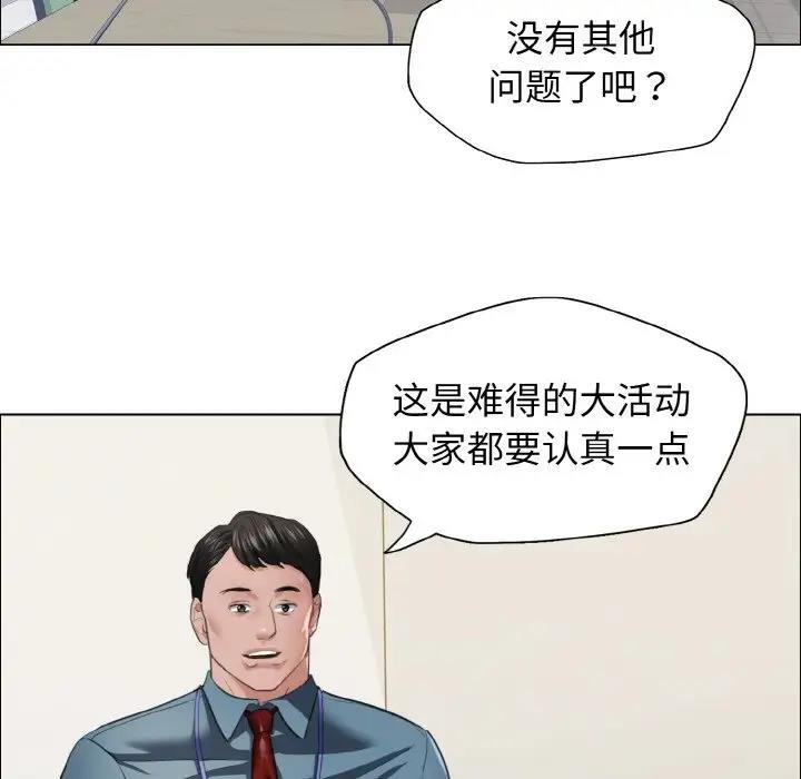 壞女人/瞭不起的她 在线观看 第24話 漫画图片11