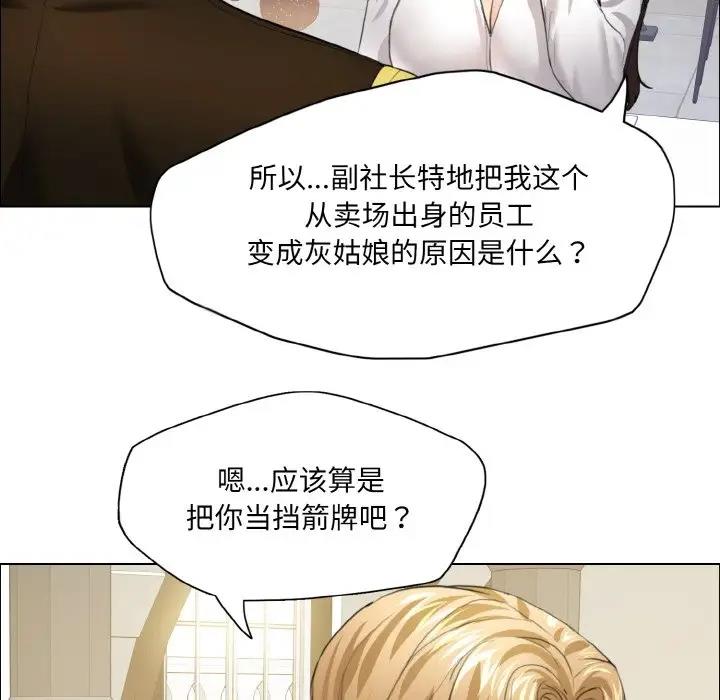 壞女人/瞭不起的她 在线观看 第24話 漫画图片40