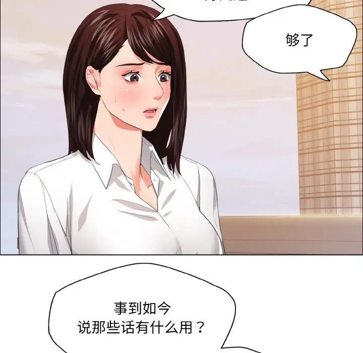 壞女人/瞭不起的她 在线观看 第24話 漫画图片79