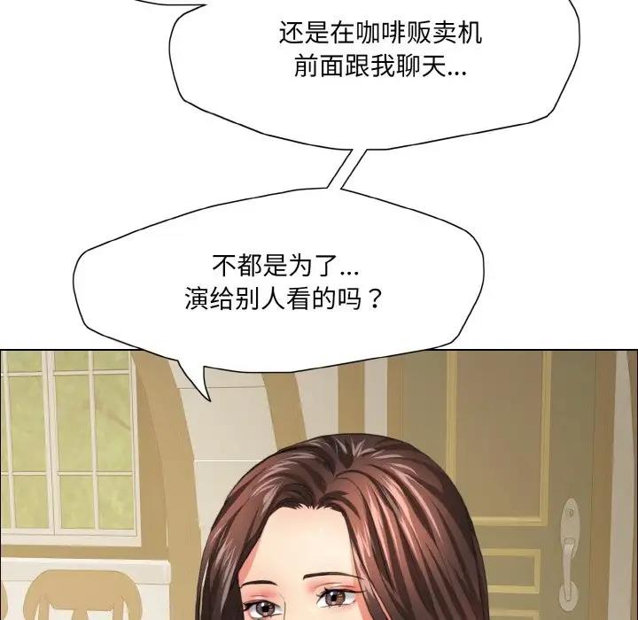 壞女人/瞭不起的她 在线观看 第24話 漫画图片34