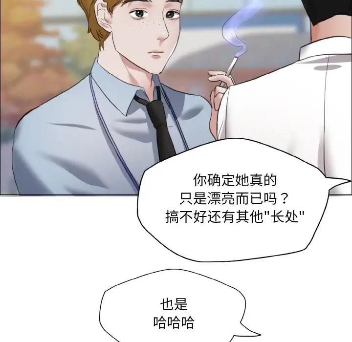 壞女人/瞭不起的她 在线观看 第24話 漫画图片7