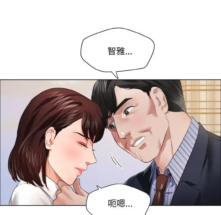 壞女人/瞭不起的她 在线观看 第24話 漫画图片101