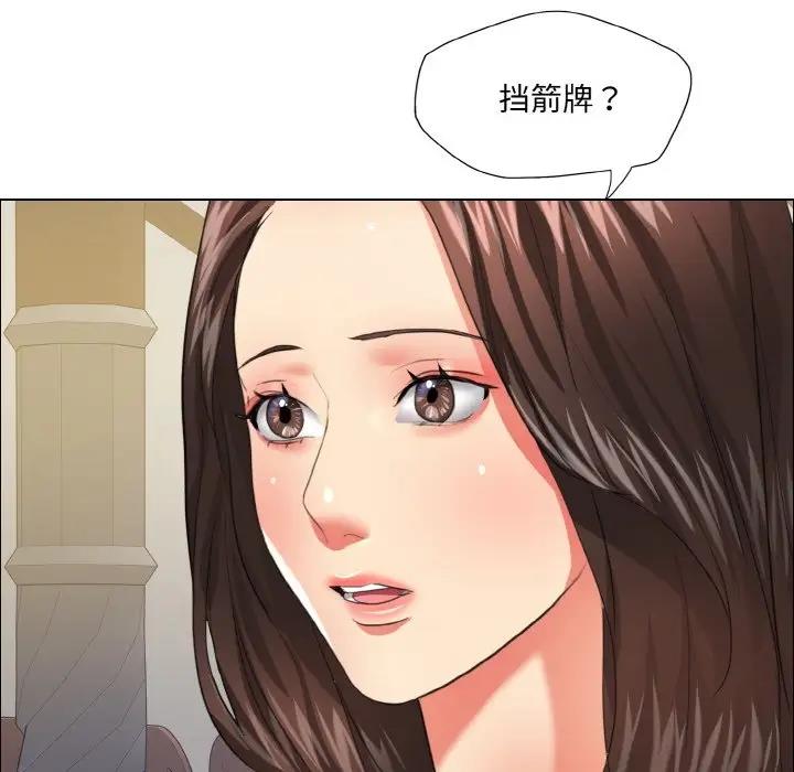 坏女人/了不起的她 第24話 韩漫图片42