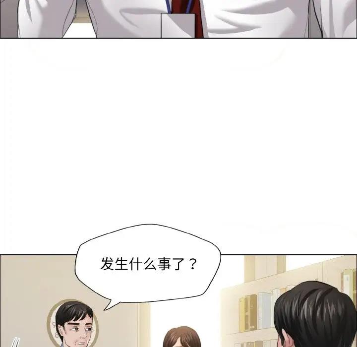 壞女人/瞭不起的她 在线观看 第24話 漫画图片70