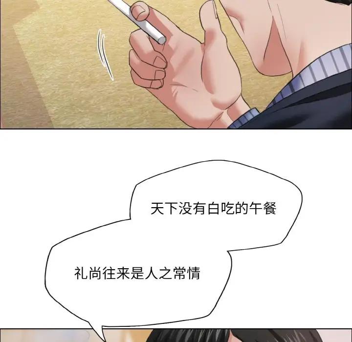 壞女人/瞭不起的她 在线观看 第24話 漫画图片87